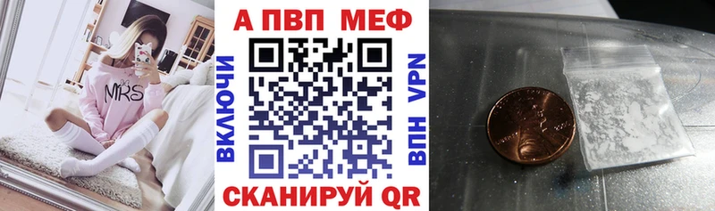 Alfa_PVP Crystall  Купить  Бирск 