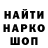 МЕТАДОН кристалл LUGA777