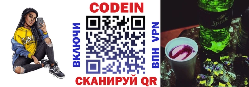 Купить закладки  Бирск  Кодеин напиток Lean (лин) 