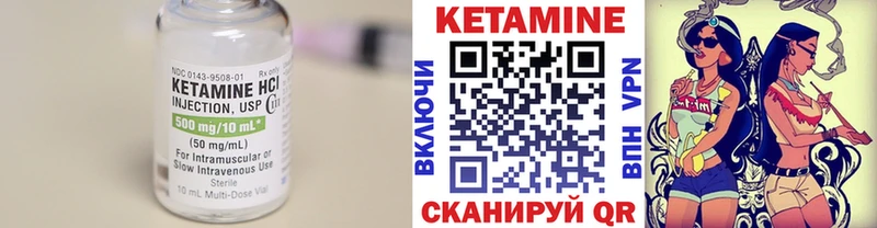 Кетамин VHQ  Купить  Бирск 