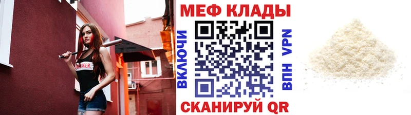 Купить  Бирск  Мефедрон мяу мяу 