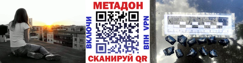 МЕТАДОН мёд  Купить закладки  Бирск 