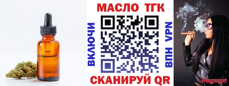 Купить где  Бирск  Дистиллят ТГК концентрат 